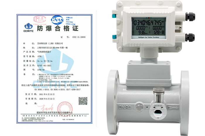 亚博YABO气体涡轮流量计